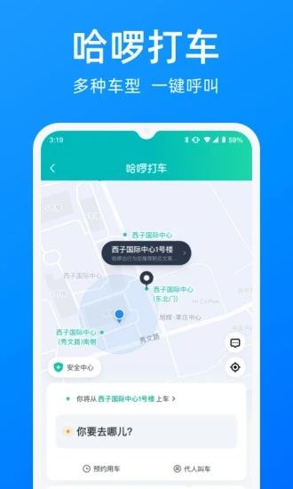 哈啰车主最新版本下载最新版