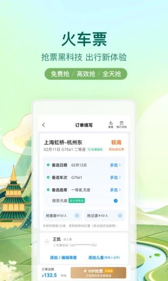 携程旅行2022最新版最新版