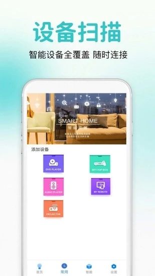 万能遥控最新下载破解版