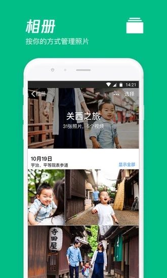 腾讯微云app手机版本破解版