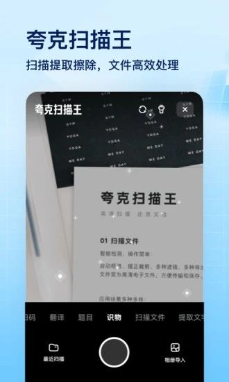 夸克最新精简版破解版