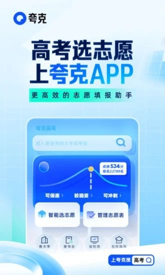 夸克最新精简版下载