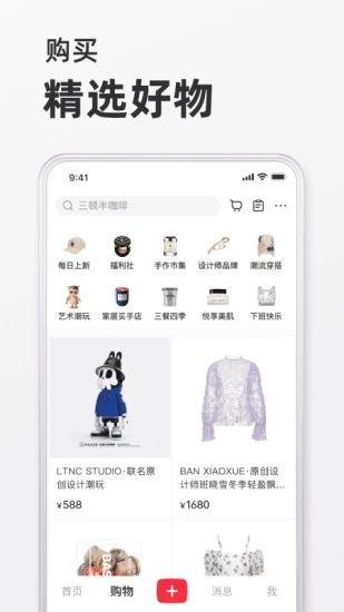 小红书最新版本最新版