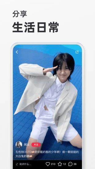小红书最新版本下载