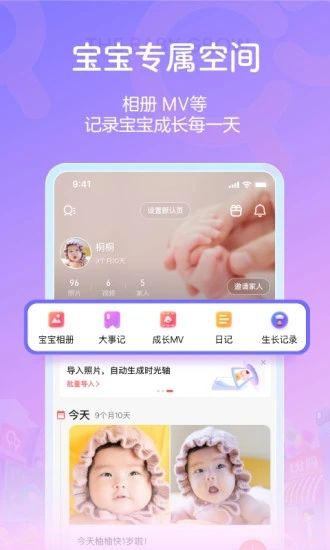 宝宝树孕育免费最新版
