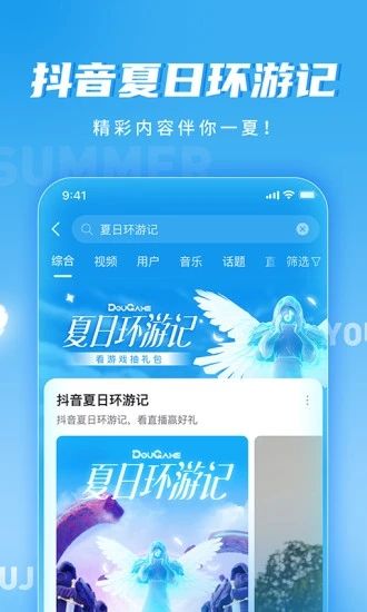 抖音极速版免费