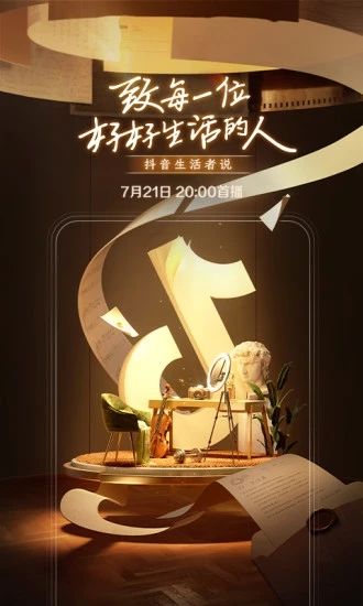 抖音极速版免费下载