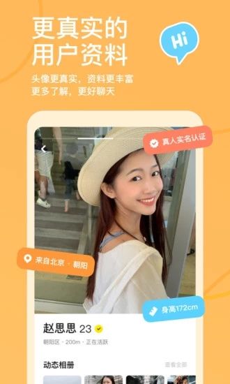2020探探最新版破解版