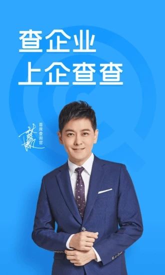 企查查苹果手机下载最新版