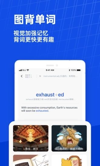 百词斩最新版下载