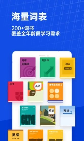 百词斩最新版下载破解版