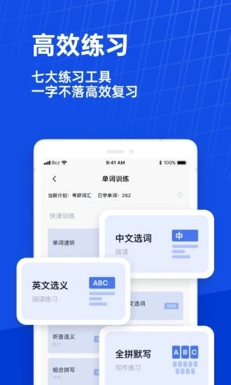 百词斩最新版下载下载