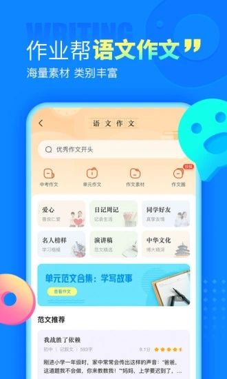 作业帮2020版本下载最新版