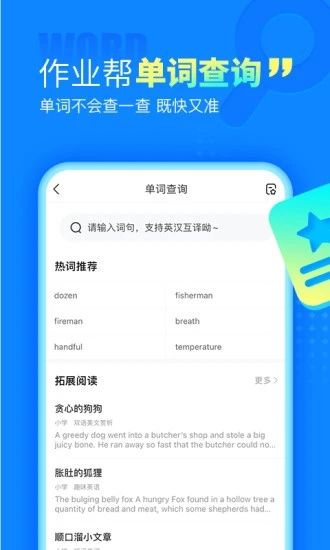 作业帮2020版本下载破解版