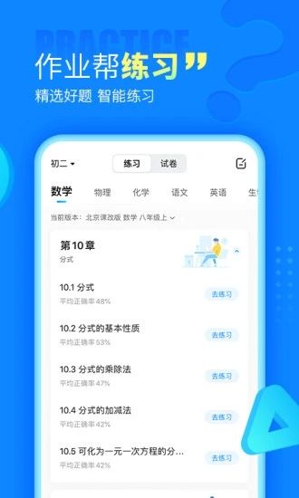 作业帮2020版本下载