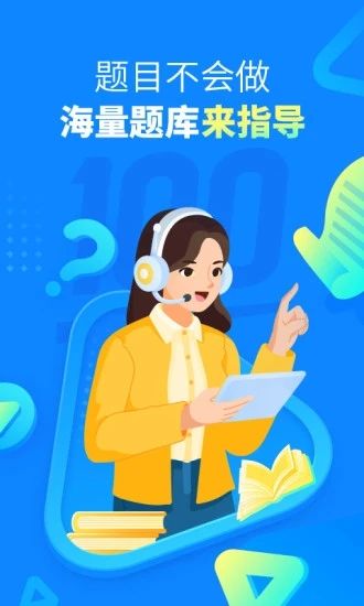 作业帮2020版本下载下载