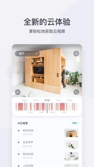 小蚁摄像机安卓版最新版