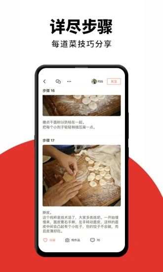 下厨房无广告版本最新版