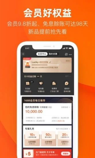 阿里巴巴最新版破解版