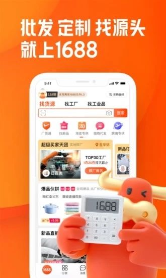 阿里巴巴最新版最新版