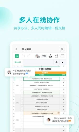 wps最新版本2022最新版
