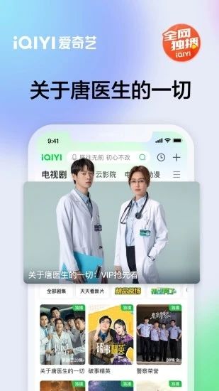 爱奇艺极速版最新版