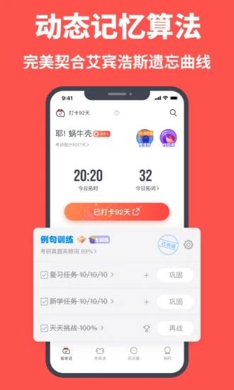 拓词安卓版下载