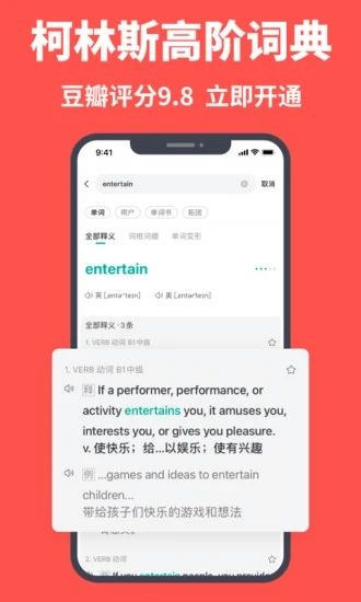 拓词安卓版最新版