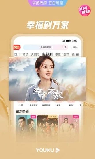 优酷视频免费版下载下载