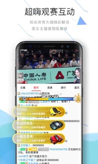 中国体育最新版本破解版