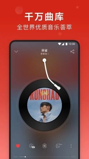 网易云音乐2022最新版