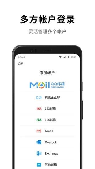 qq邮箱旧版破解版