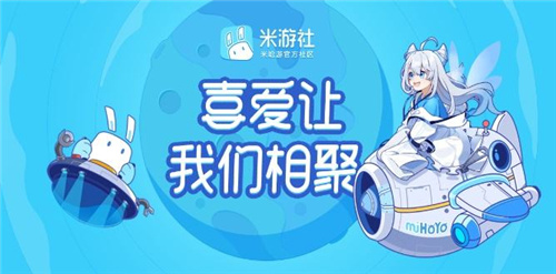 米游社怎么看我的点赞