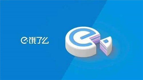 饿了么预定单怎么设置