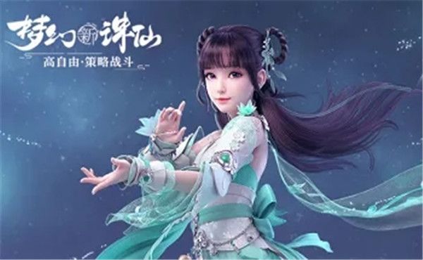 梦幻新诛仙念奴娇技能