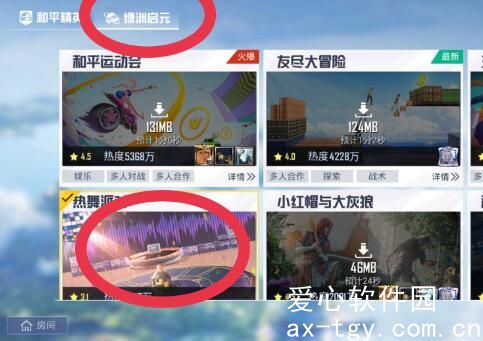 和平精英绿洲启元几级可以玩