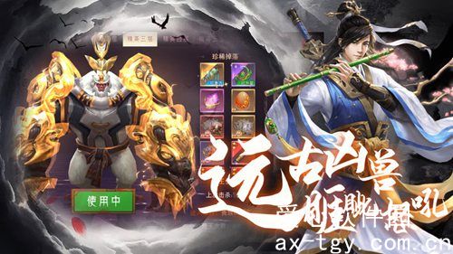 暗世天歌山河赋