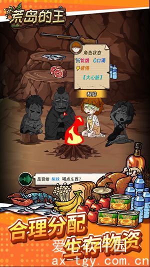 荒岛的王免广告