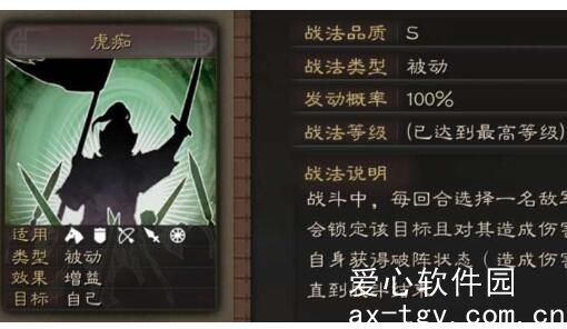 三国志战略版许褚阵容怎么搭配