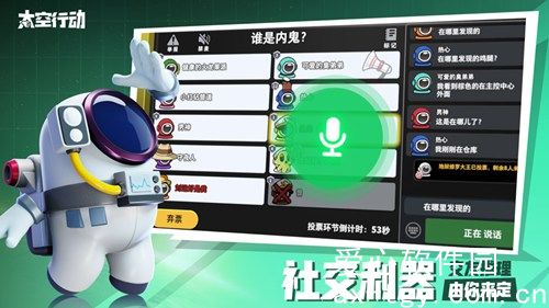 太空行动国际服下载