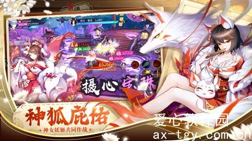 天姬变下载九游