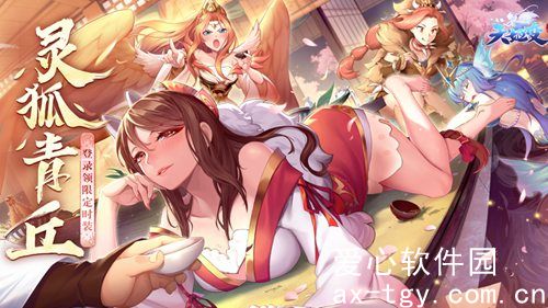 天姬变下载九游下载