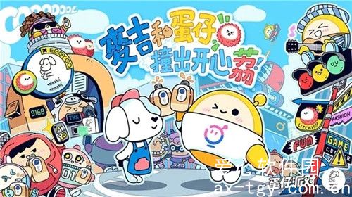 蛋仔派对免费改名字方法