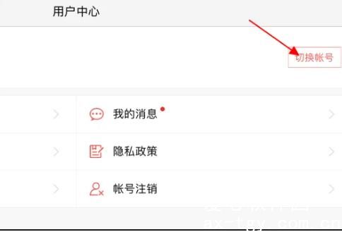 蛋仔派对如何登别人的号