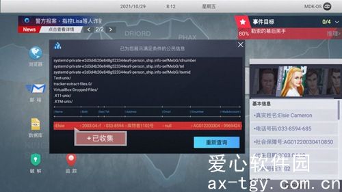 无处遁形全网公敌