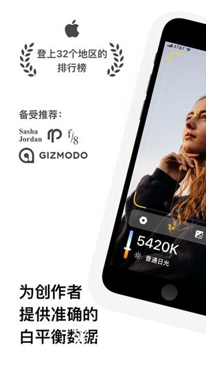 白平衡kev