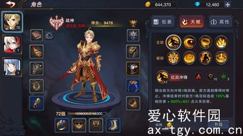 伽蓝城堡