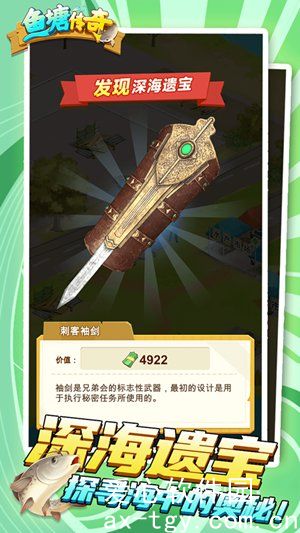 鱼塘传奇无限金币免广告