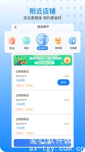 胖乖生活app新版下载