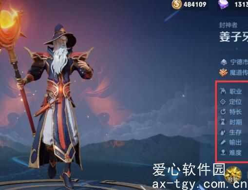 王者荣耀姜子牙封神队友有什么加成